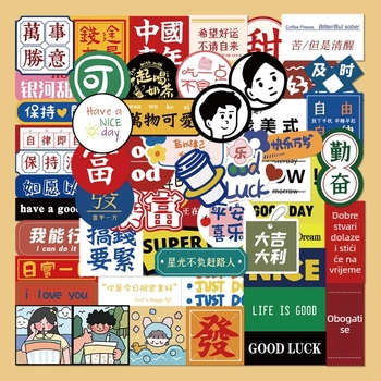 Set naljepnica za šalice mliječnog čaja - Lanxihaibao, serija naljepnica za šalice mliječnog čaja, sladak stil, ispisano, 25 g