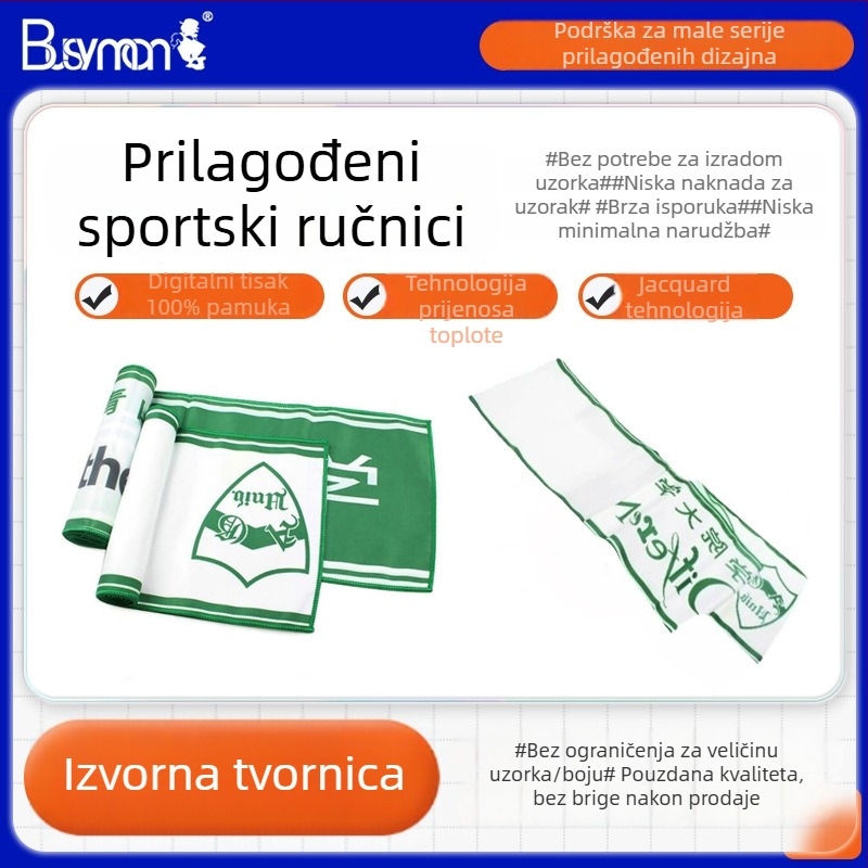 Sportski ručnik od ultra-fine vlakna, 255 GSM, moguć ispis logotipa, apsorpcija 0–5 s