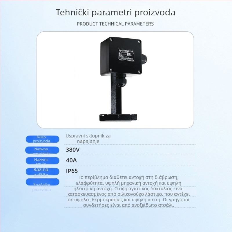 Vertikalna kutija za napajanje, kućište od lijevanog aluminija, IP68, otporna na visoke temperature, zaptivena i otporna na plamen izolacija