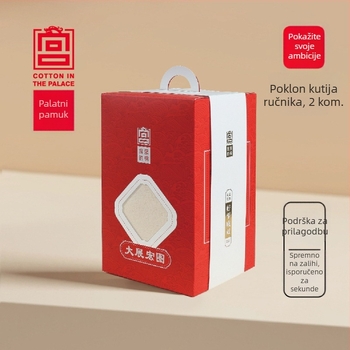 Komplet ručnika od 100% pamuka u dvostrukoj kutiji za poklon, 110 g