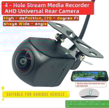 4-pin AHD stražnja kamera, 1080P rezolucija, 170° fisheye širokokutni objektiv, napajanje 12V