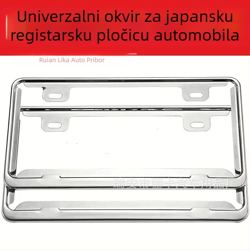 Okvir za registarske tablice od nehrđajućeg čelika za japanske automobile