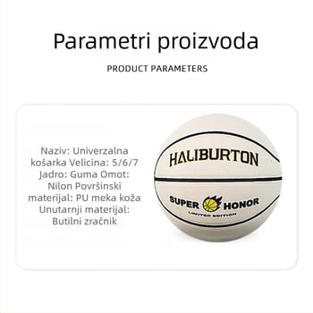 Svijetlo-plava vanjska PU košarkaška lopta, otporna na habanje – veličine 5 i 7