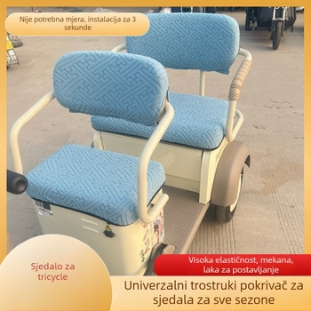 Navlaka za sjedalo električnog tricikla – materijal vlakna, universalno za sve sezone, bez logotipa