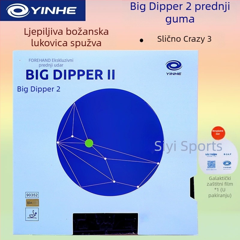 Guma za stolni tenis - Jednodijelna, anti-lepljiva, Galaxy branda, Podrijetlo: Hebei