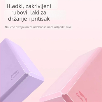 Li Ning joga blok, pjena visoke gustoće, alat za pritiskanje nogu, dodatak za jogu, porijeklo Zhejiang