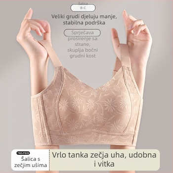 Ultra-tanki grudnjak bez žice, s punim košaricama, podesivim naramenicama i dizajnom zecjih ušiju za oblikovanje i potporu protiv opuštanja