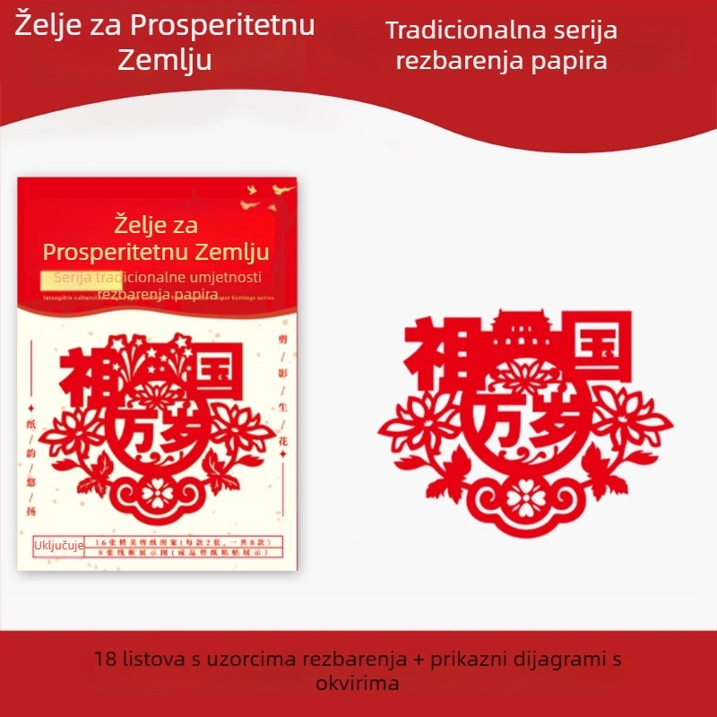 Ručna izrada papirnate rezbarije, kineski stil motiva: cvijeće, ptice, zodijak, plodovi; ukras za prozor za proljetni festival