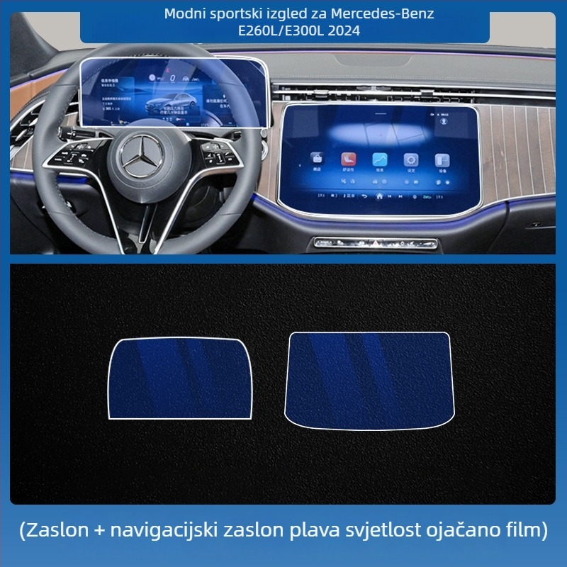 Mercedes-Benz E-Class E260L/E300L središnji zaslon za upravljanje i navigaciju – zaštitno staklo od temperiranog stakla, jednoplošni komad, otporno na ogrebotine, anti otisci prstiju, otporno na visoke i niske temperature