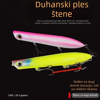 Površinska umjetna mamac za dugačak domet bacanja – ABS, Pure Speed