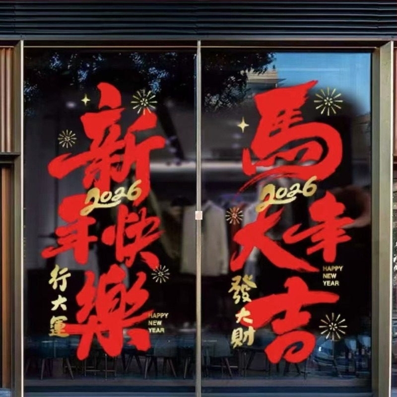 Elektrostaticke PVC prozorske naljepnice – Godina konja, svečani crtani stil