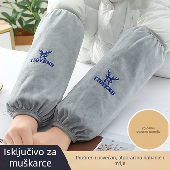Unisex kuhinjske manšete — otporne na prljavštinu, jesensko-zimska upotreba, flanel materijal, ispis dizajn