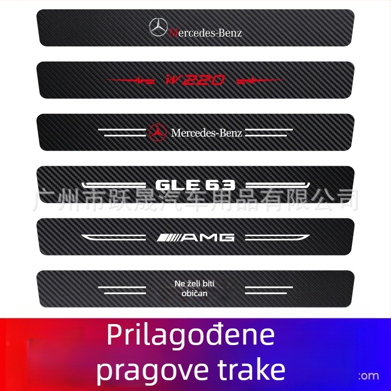 Univerzalne zaštitne trake pragova i pedala za automobil – protiv ogrebotina, ukrasni set dodataka