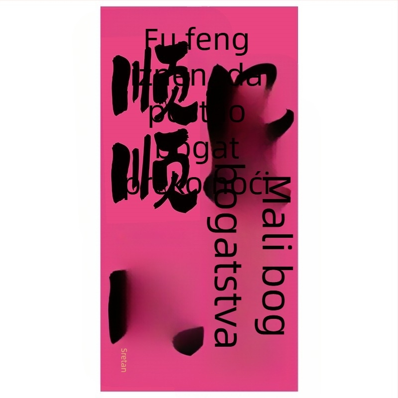 Zidna tapiserija - poliester vlakno - moderni minimalisticki stil - digitalni toplinski prijenos - pravokutnik