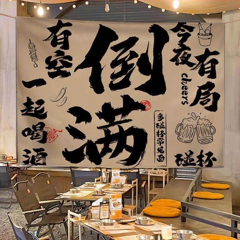 Pravokutni plišani tapiserij za dekoraciju restorana i barova, moderni minimalistički stil; materijal: poliester (plush), digitalni prijenos topline.