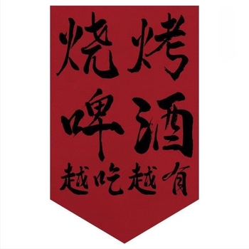 Restoranska tapiserija – pamuk-lan, digitalni prijenos topline, pravokutna zastavica zavjesa, Novi kineski stil, komercijalni prostor