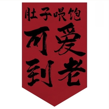 Restoranska tapiserija – pamuk-lan, digitalni prijenos topline, pravokutna zastavica zavjesa, Novi kineski stil, komercijalni prostor