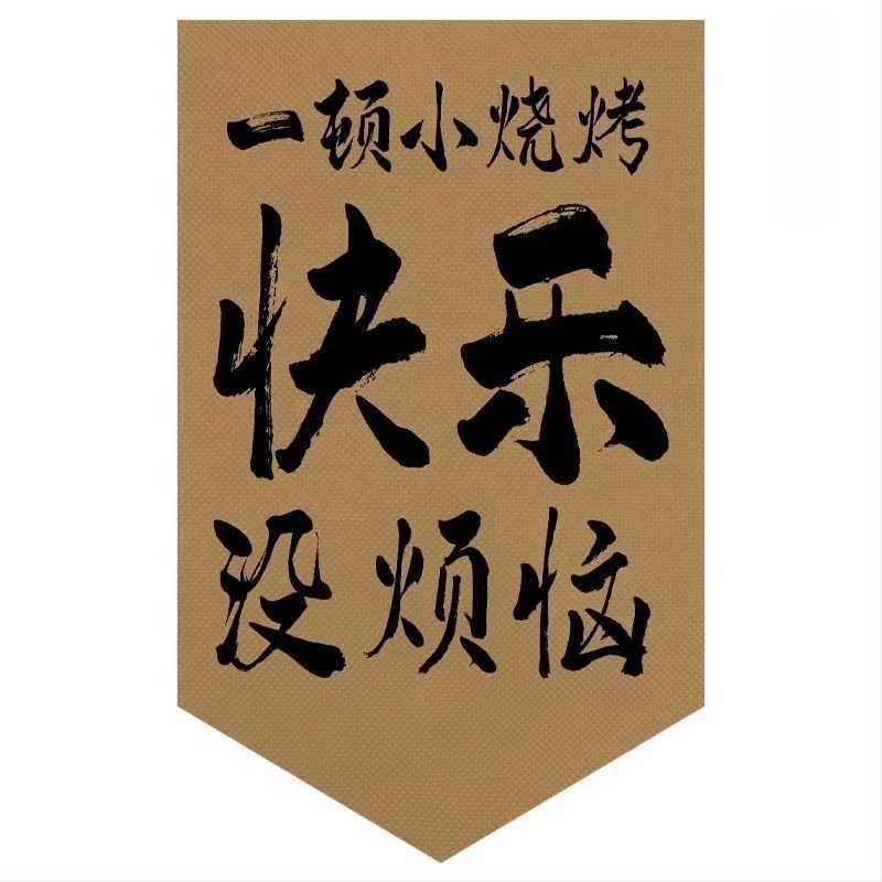 Restoranska tapiserija – pamuk-lan, digitalni prijenos topline, pravokutna zastavica zavjesa, Novi kineski stil, komercijalni prostor