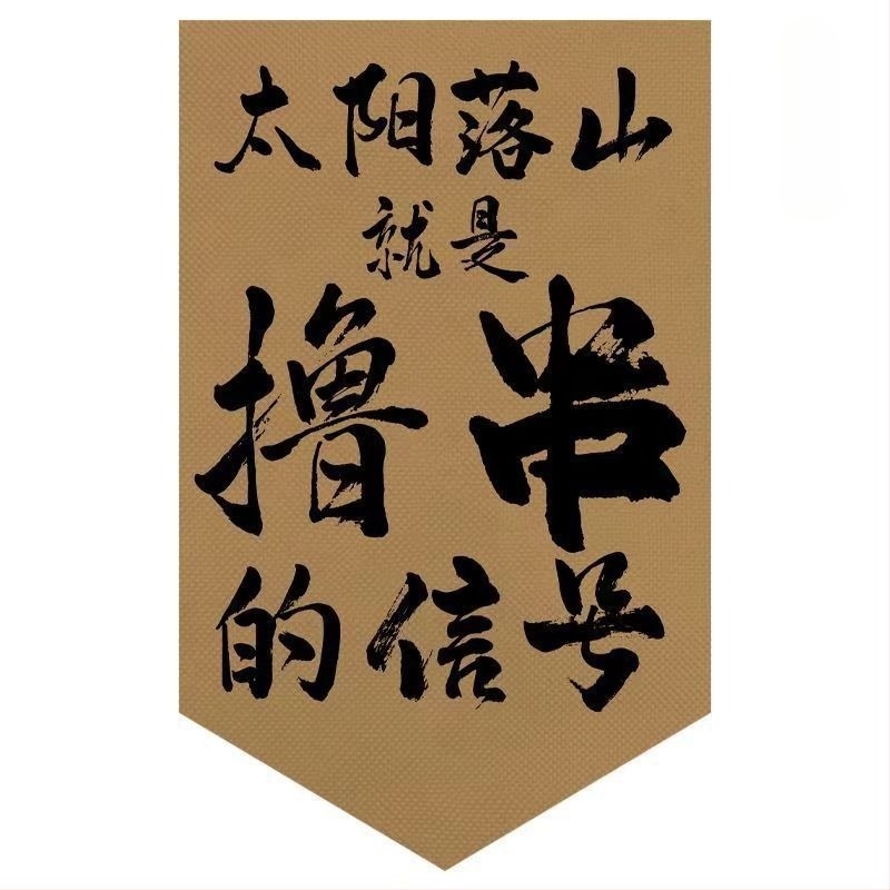 Restoranska tapiserija – pamuk-lan, digitalni prijenos topline, pravokutna zastavica zavjesa, Novi kineski stil, komercijalni prostor