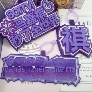 Privesak za torbu i ključeve – podrška fanova Ma Jiaqi, citati iz teksta, filc, kineski stil