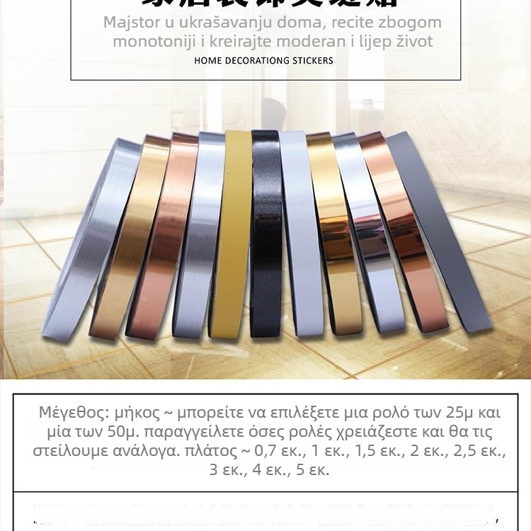 Zidna naljepnica za dnevni boravak, vodootporan PET materijal, moderan stil