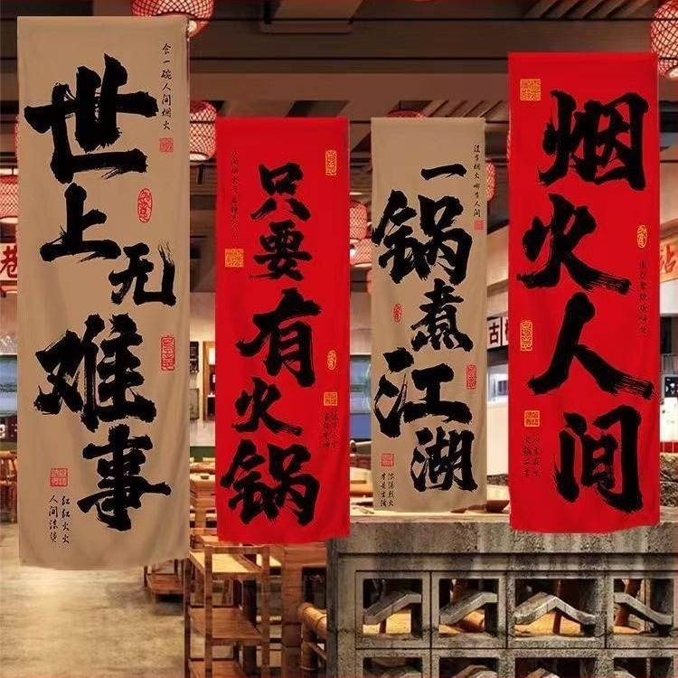 Tapiserija s kaligrafskim tekstom za restoran s Hot Pot | ručno tkan, pravokutni oblik, prilagođeno, za dnevni boravak, stil Novi kineski