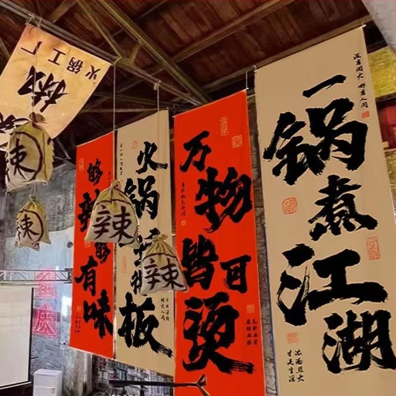 Tapiserija s kaligrafskim tekstom za restoran s Hot Pot | ručno tkan, pravokutni oblik, prilagođeno, za dnevni boravak, stil Novi kineski