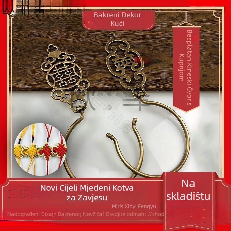 Zavjesa za krevet u Ming Qing stilu, kuka za zavjese s jednim kukom, moderni minimalistički stil, nosivost 1–3 kg