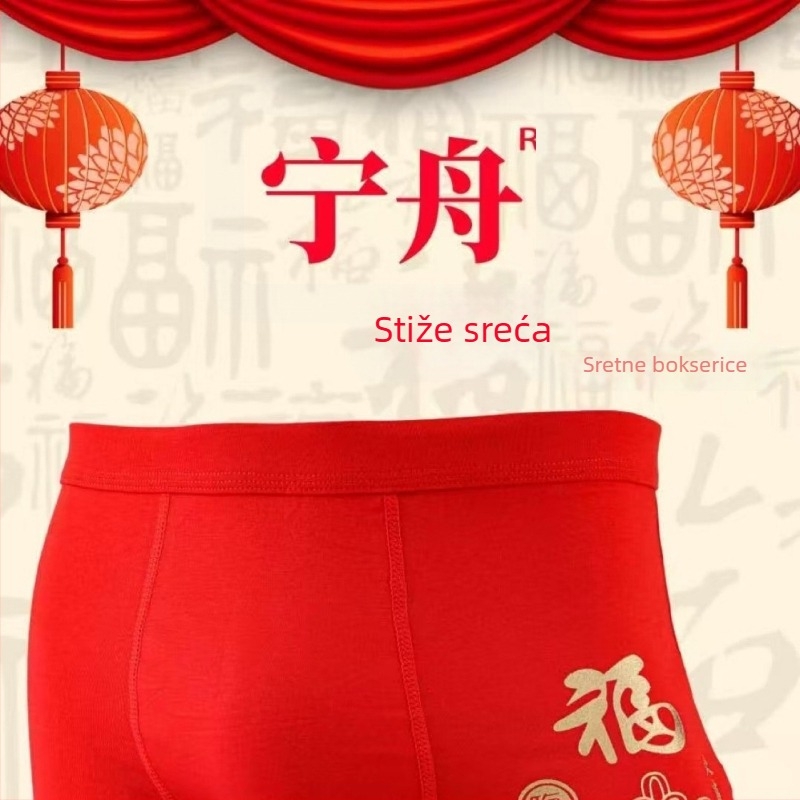Ningzhou 0042 Muške bokserice od 100% pamuka, crvene, plus veličine, simbol sreće za Novu godinu