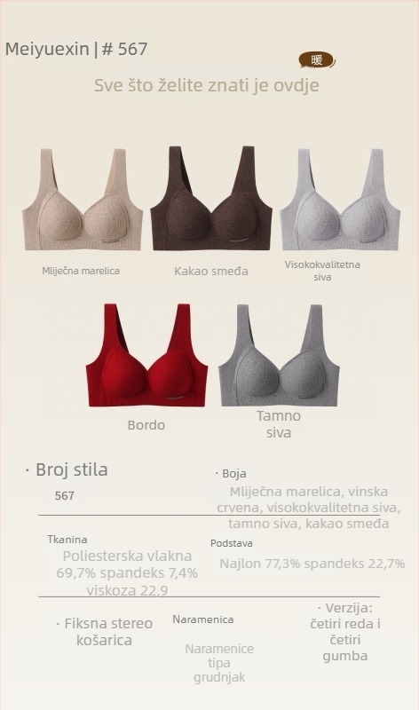 Meiyuexin 567 Sutien sa širokim naramenicama, nježna tekstura, puna košarica, mekano podržavanje, koži-prijatan osjećaj, teksturirana tkanina, V izrez