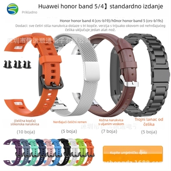 Remen za Honor Band 4/5 - silikonni ili Milanska metalna narukvica, CRS-B19/B19S, kopča s pinom