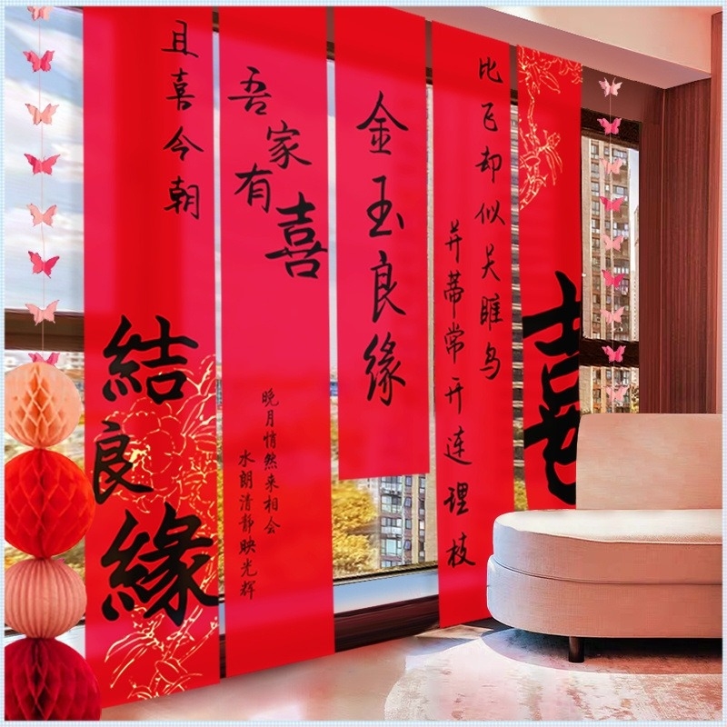 Purpurni viseći platneni banner za dekoriranje svadbene sobe; set za zaruke i novi dom; Materijal: ne tkano vlakno; Marka: Drugo; Kategorija: Sretna riječ; Uvoz: Ne