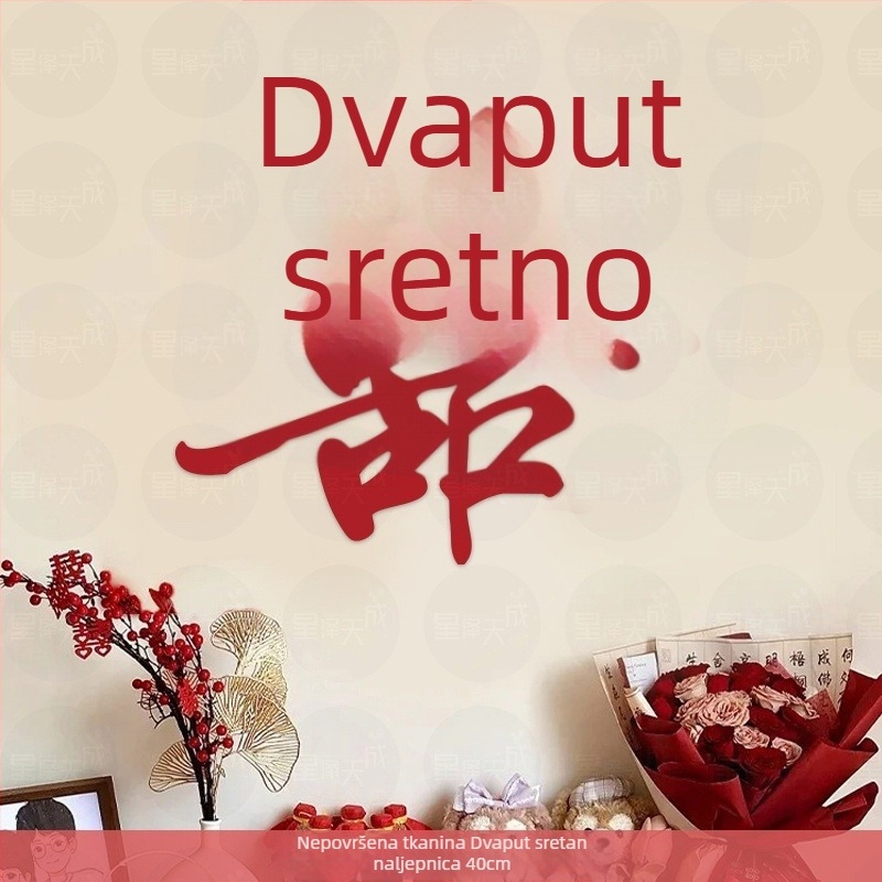 Naljepnice s izrezanim papirom u novokineskom stilu za ukrašavanje svadbene spavaće sobe – Materijal: flokirani tekstil; Uvoz: Ne; Marka: Drugo; Kategorija: Sretne riječi