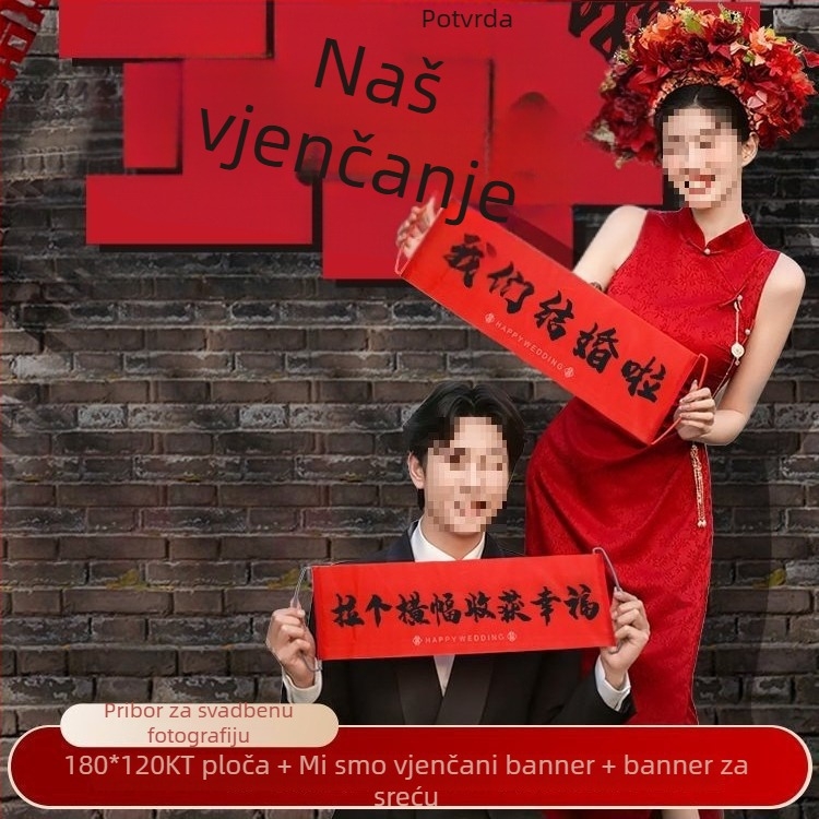 Vjenčani foto backdrop – zidna naljepnica rekvizita za dekoraciju zaruka; nije uvezeno; osobni poklon