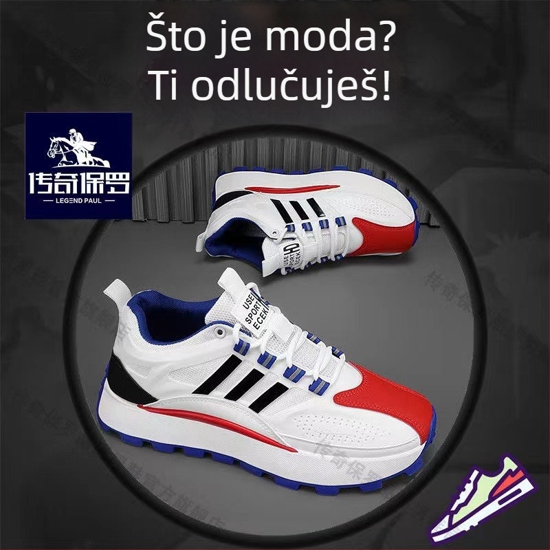 Sportske casual tenisice s prozračnom izradom, lagane, anti-klizne, otporne na habanje, đon injekcijski oblikovan