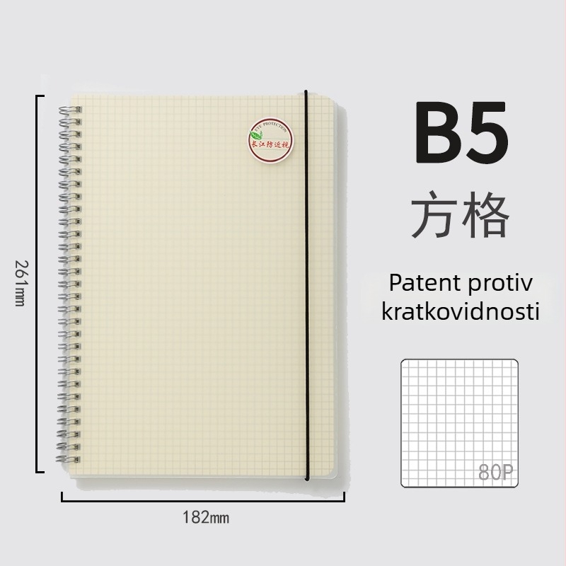 CJP spiralna bilježnica za studente, serija zaštita očiju, s kvadratnom mrežom, 80 stranica, papir 80 g/m², model XPHB580-41PH