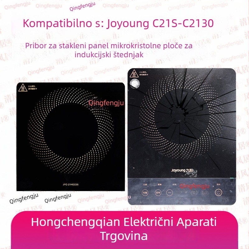 Specijalna mikrokrystalna ploča za popravak staklene ploče indukcijske kuhaće Joyoung C21S-C2130 – Qingfengju, Model C21S-C2130 repair, Šifra proizvoda KK1018775227