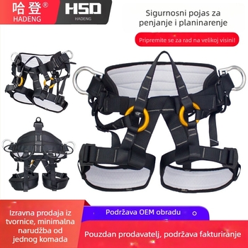 Huashida Planinarsko-penjački sigurnosni pojas, poliester pojas s žicom visoke čvrstoće, tip: sjedala sigurnosni pojas