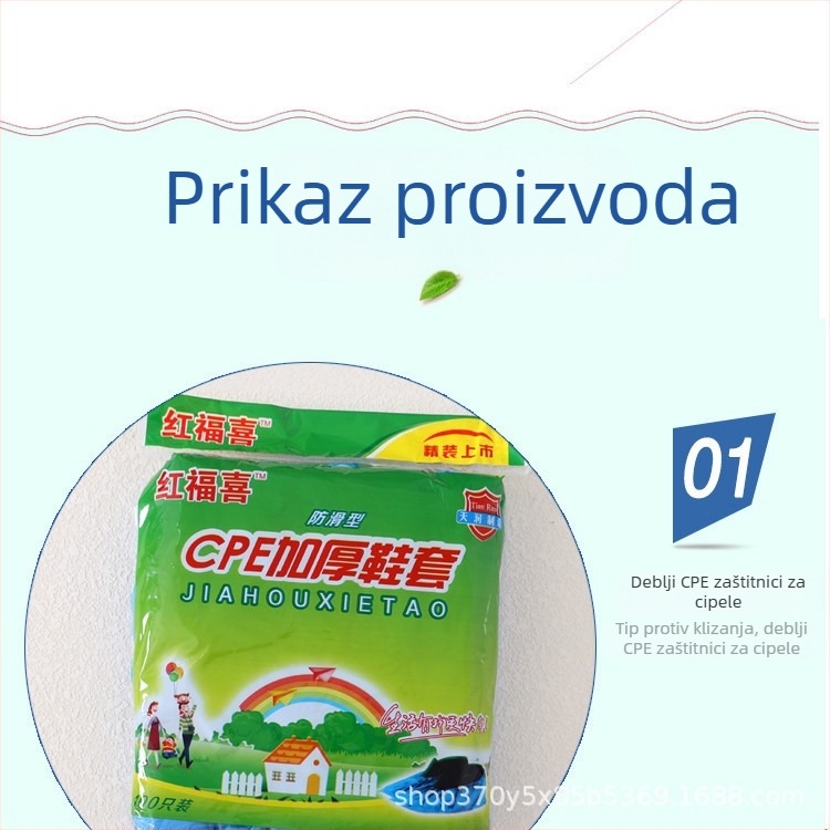 Jednokratne navlake za obuću – plast netkani materijal, vodootporne, protuklizne, otporne na prašinu i miris, 100 komada za učenike