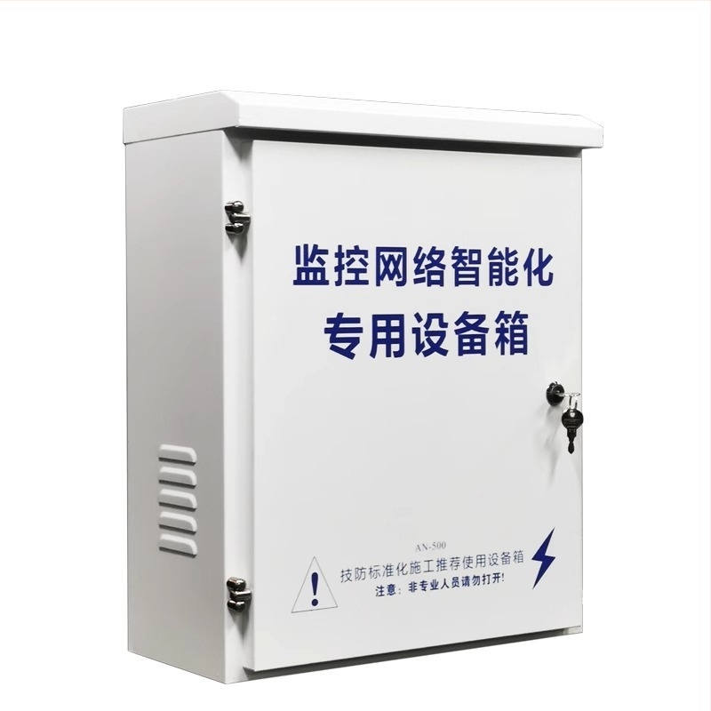 AN.S.BO Kutija za mrežno praćenje, vanjska vodootporna kutija za sigurnosno praćenje i mrežni interkom, na stupu