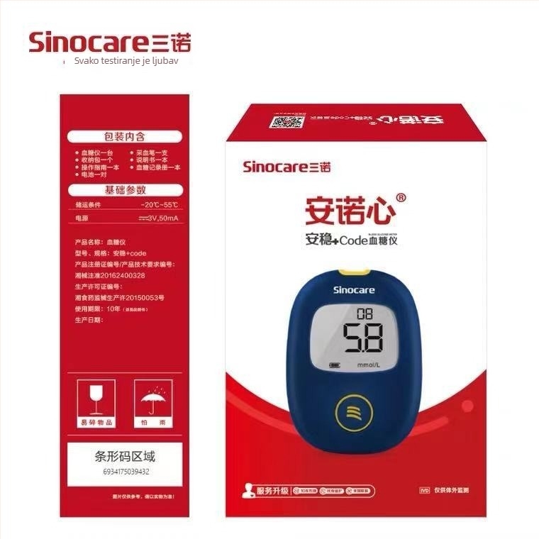 Glukometar sa test trakama – Sannuo Stability + Code, očitanje za 5 sekundi, paket od 50 traka, nacionalna garancija.