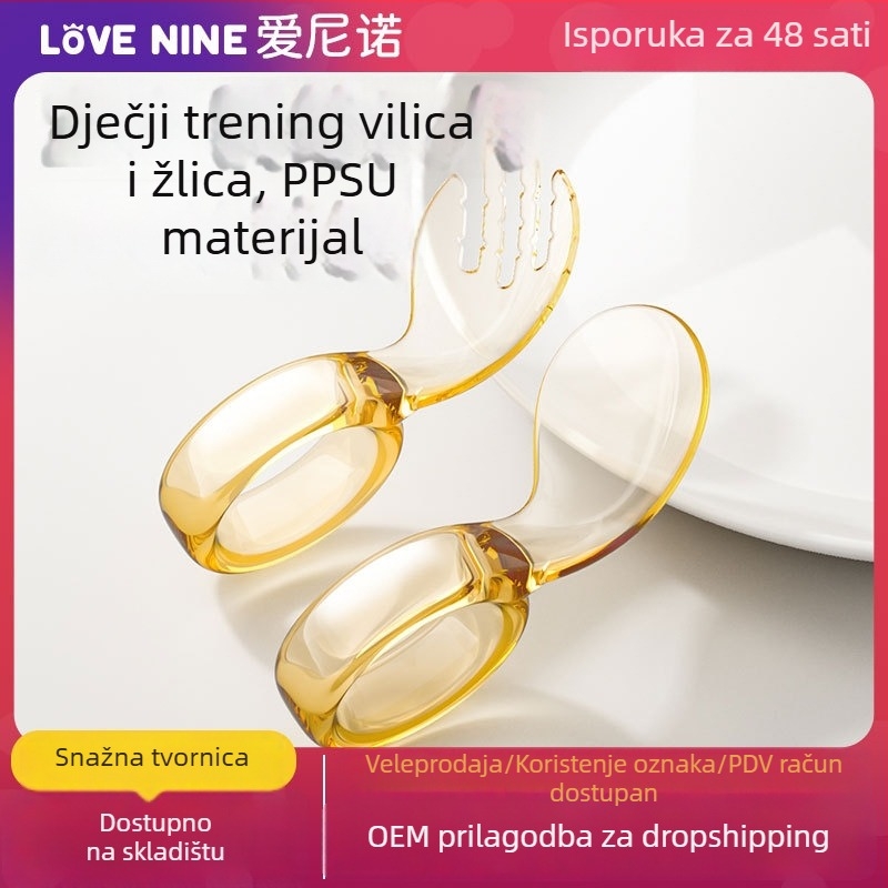 PPSU dječji trening set vilica i žlica, 2 komada, za djecu od 12 mjeseci i više, jednostavan dizajn