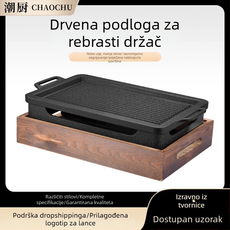 Komerični roštilj za BBQ s drvenom podlogom, kvadratni željezni okvir, neprijanjajući tanjur za janjetinu, alkoholni plamenik