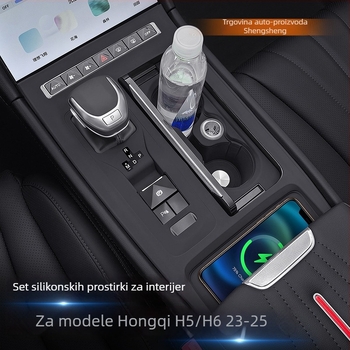 Silikonska zaštitna podloga za središnju ploču i ručicu mjenjača, kompatibilno s Hongqi H5/H6 – unutarnji dekorativni dodaci