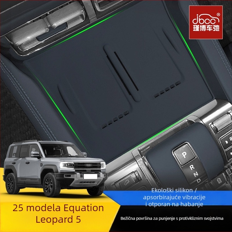 JBCC silikonska bežična podloga za napajanje s protivkliznom zaštitom za središnju konzolu, kompatibilno s modelima 2023–2025