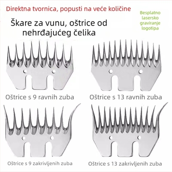 Huchen električna oštrica za vunu, visoka tvrdoća i čvrstoća, oštra, ravna 13/9 i zakrivljena 13/9