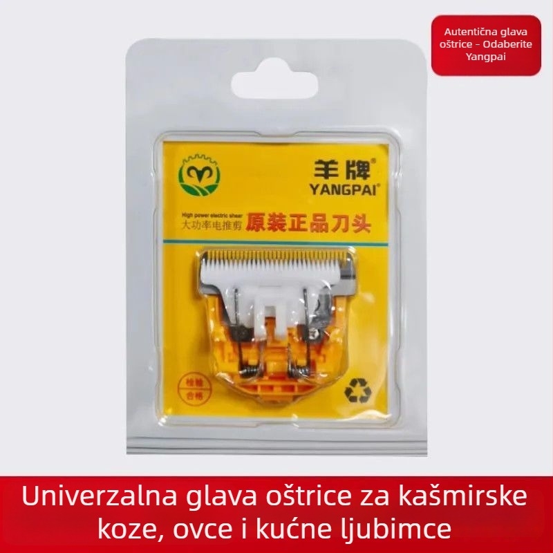 Sheep Brand električna glava za šišanje s keramičkom oštricom od 35 zuba, univerzalna glava za kućne ljubimce