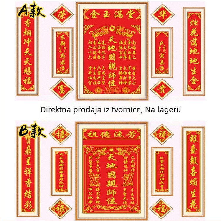 Set križnog šava: dnevni boravak u kineskom stilu s parovima natpisa i pločom za tamjan, tema predaka (11-CT)
