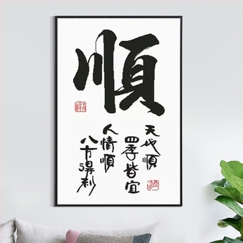 Set slikanja dijamantom — moderni minimalistički stil, kineska serija, dnevni boravak, šifra Ysz785967