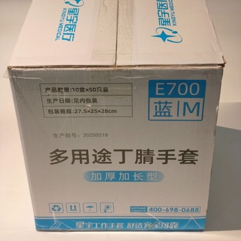 Star Universe jednokratne rukavice za zaštitu ruku